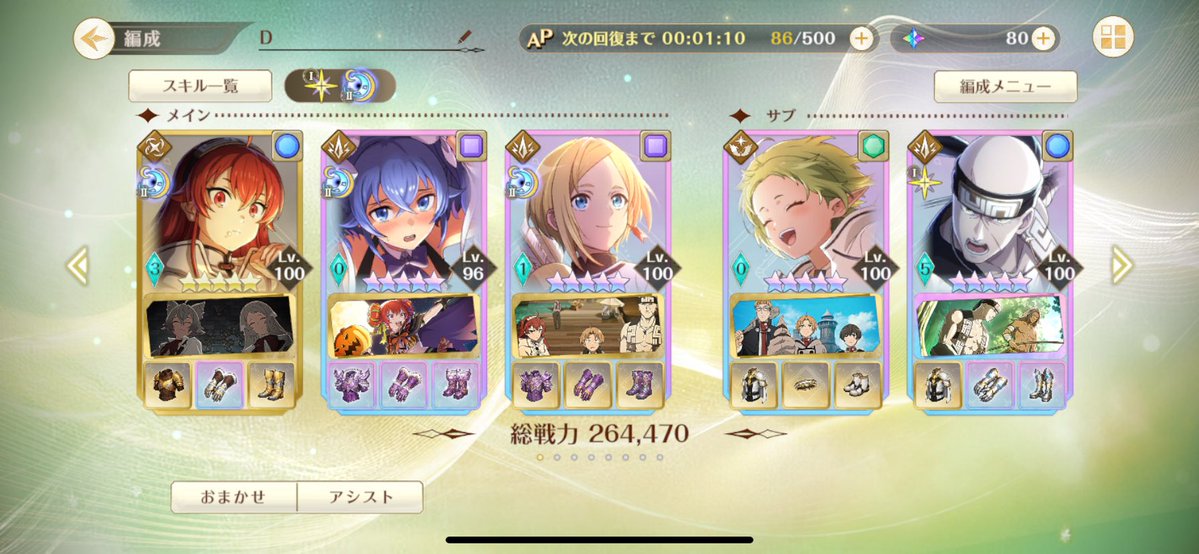 natukuro526zz's tweet photo. @Darksadsenpai This is just one example, not the only correct answer.

If you like any of the teams from A to D, make sure to level up the characters in that team! https://t.co/MFgMWFRHqE