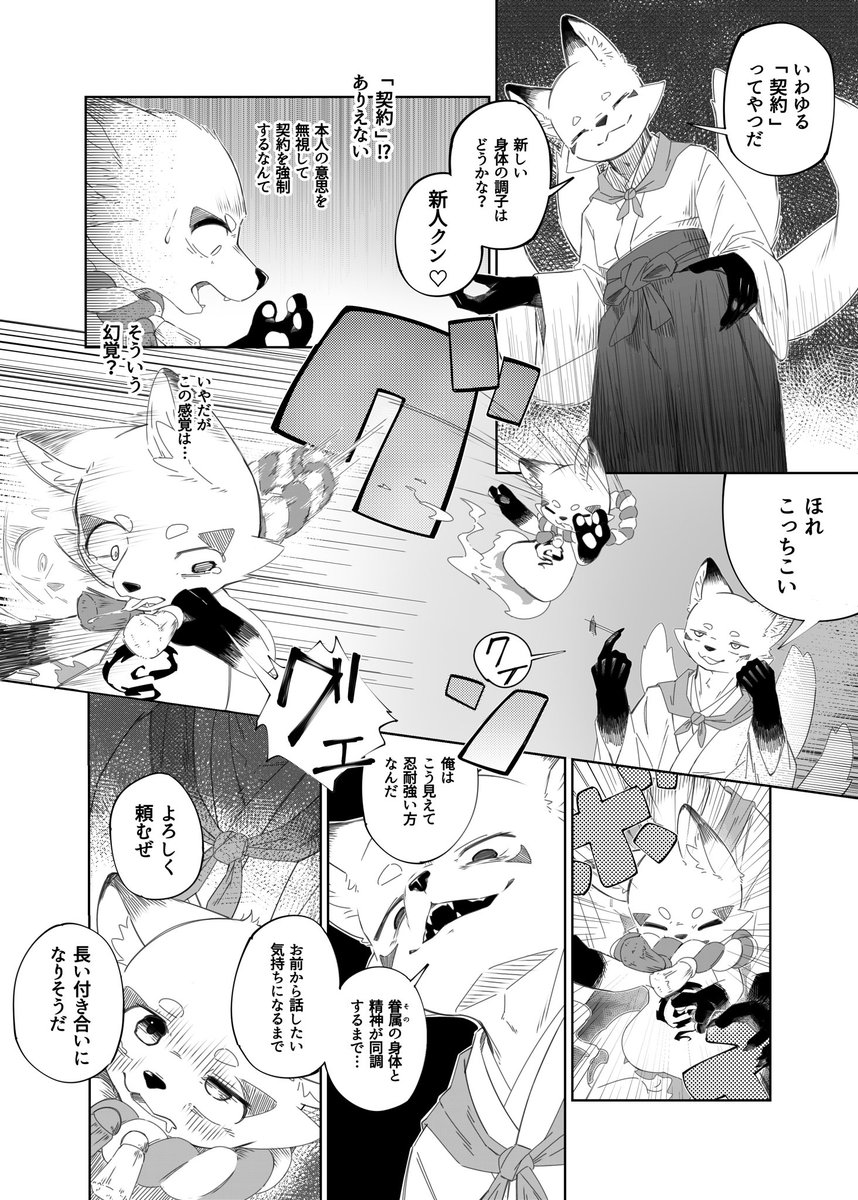S2O3_chio's tweet photo. アキガミの流儀 : その15

時には忍耐も必要 https://t.co/DM16g2Psrj