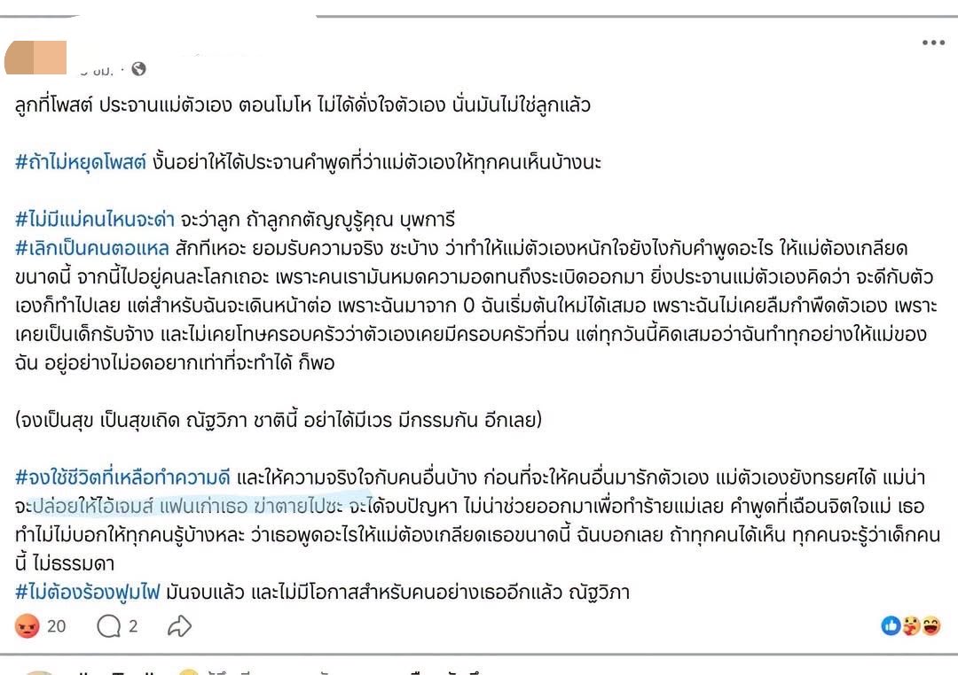 M0M0N64's tweet photo. แล้วดูแม่ด่าลงเฟส เหลือจะเชื้อ https://t.co/GWzbH4CjVX