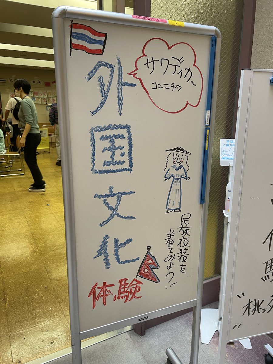 asahi_kuroda's tweet photo. 昨日はおまつりデー
若松地域センターで、大山都議、近藤区議とネパールの民族衣装体験🇳🇵

新宿区立障害者福祉センター祭で聴覚障害者協会のみなさんの玉こんにゃく、もやいのみなさんのコーヒーと福祉作業所父母会のみなさんの炊き込みごはん
榎町地域センターでやきそばを😋
美味しかったです https://t.co/VykTnjZ8zM