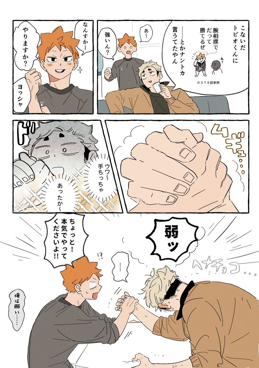 o_jpi7's tweet photo. 侑→日　💪 https://t.co/XVvTGP5GKK