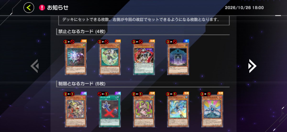 EXW_MD's tweet photo. 【新着情報】
#遊戯王マスターデュエル 
11/5(木)13時から適用される新リミットレギュレーションが公開されました！

🔹禁止
マジック・キャンセラー、プリクル、ゼロゴッド・レイジ、神殿を守る者

🔹制限
レコ、ミクス、ディーナ、獄神精

🔹緩和（禁止→制限❶）
早すぎた埋葬 https://t.co/VQvSkNQeUn