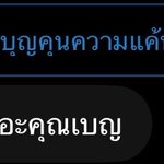 Photo by ୨୧ บีอีเอ็น 🍒 (@meben_)