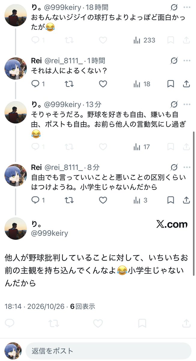 rei_8111_'s tweet photo. ブロックしてきた時点でもう負けなんよ https://t.co/1PAVzmDkEt