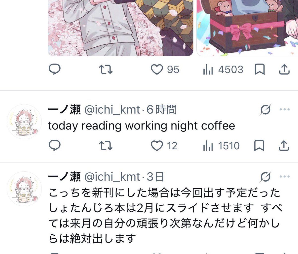 ichi_kmt2's tweet photo. 一ノ瀬です。本垢(@ichi_kmt)が乗っ取られてしまい、Xサポートに問い合わせしましたが諦めろとの返信がきました。現在2度目の問い合わせをして回答待ちです。添付している乗っ取り主がした英語のポストに「なりすまし」として報告のご協力をお願いいたします。どうかよろしくお願いします🙇‍♂️ https://t.co/vgPeimQdyO