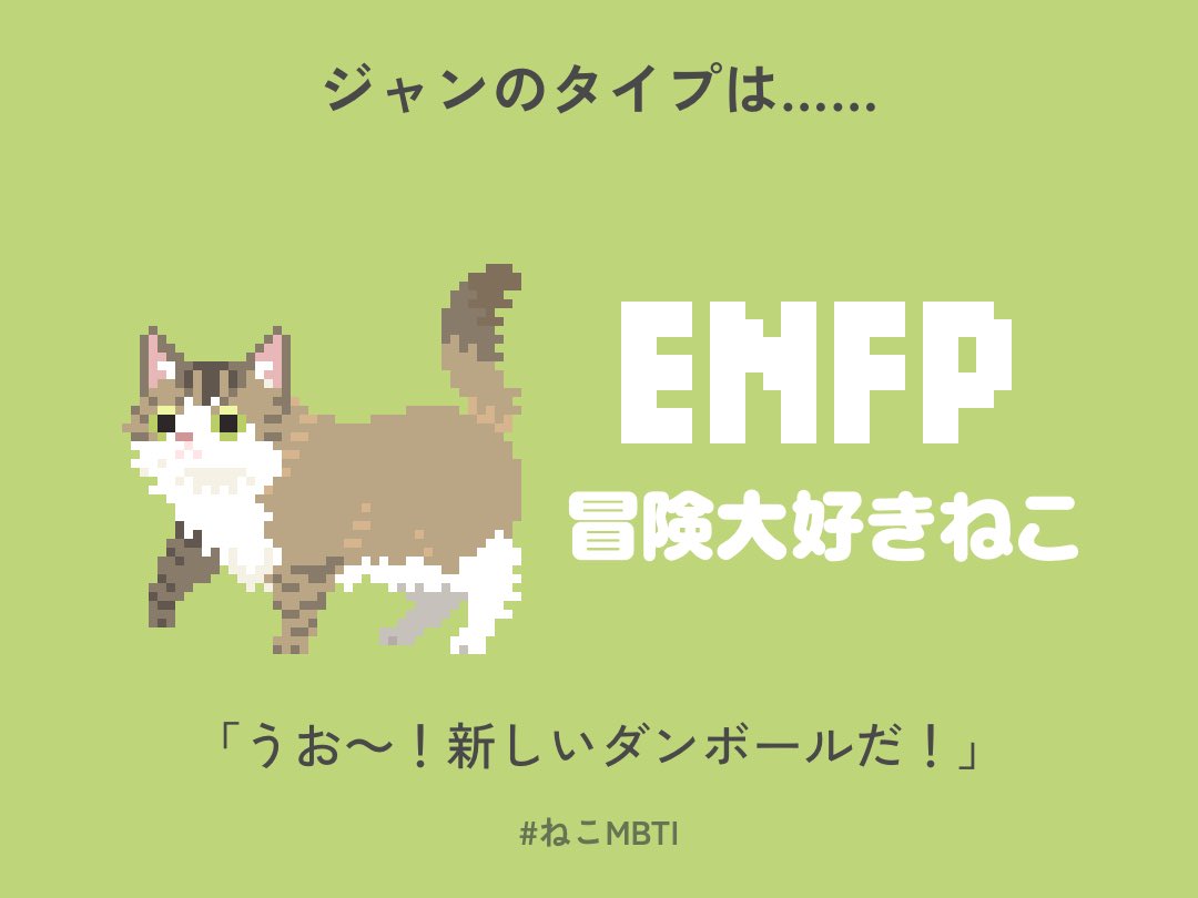 gianmo_ofu's tweet photo. かわいい

あなたの猫は？
#ねこMBTI
https://t.co/PXpp6ARTbu https://t.co/LpKn4ChSa6