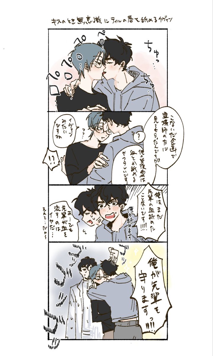 sane_27_'s tweet photo. 俳優AU見たい話…
#ivantill https://t.co/e3WrCAKYt3