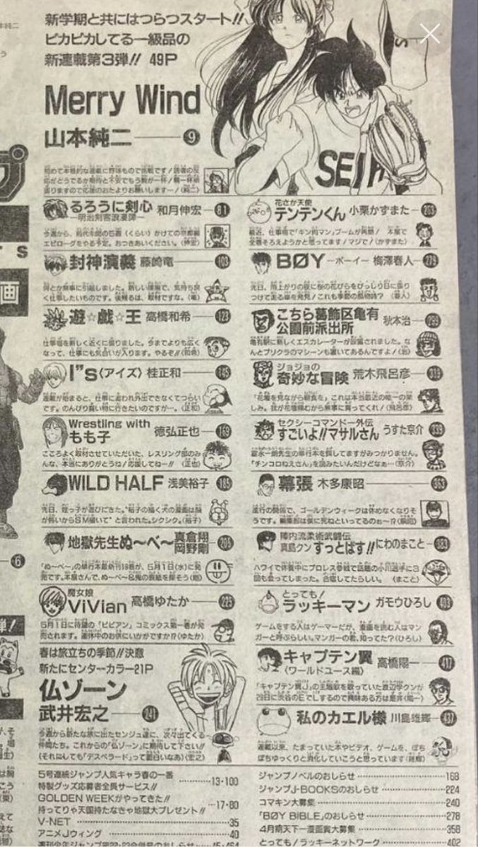 oasis1234jp's tweet photo. @neffy360 25年じゃあ97年のワンピ連載前の暗黒期を知らないんだね
あの時に比べれば今はまだマシ https://t.co/4VhikRlJLV