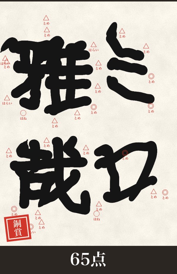 _sunq319_'s tweet photo. 【ミロ雅哉】 https://t.co/rRj6sX2UQm