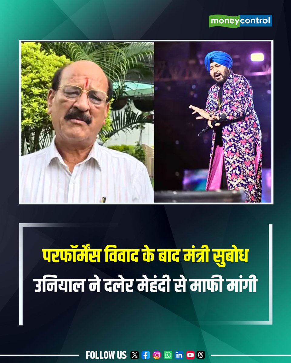 MoneycontrolH's tweet photo. Daler Mehndi: परफॉर्मेंस विवाद के बाद उत्तराखंड के मंत्री सुबोध उनियाल ने दलेर मेहंदी से माफी मांगी

https://t.co/8u4pGx95YQ

#DalerMehndi #uttarakhand #subodhuniyal https://t.co/S9lMLZnyw8