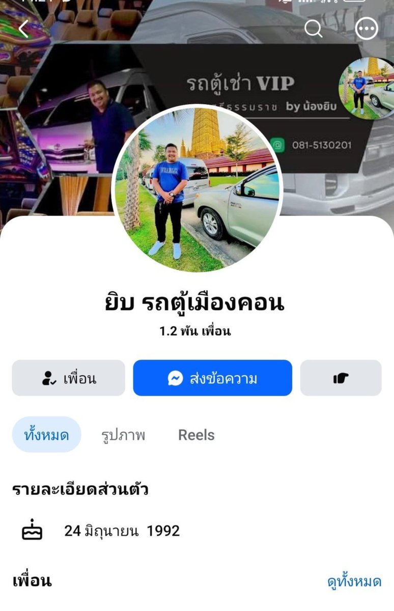HarperBaketow's tweet photo. คนนี้เอาไม่จ่ายตังค์ค่ะ  ฮอนด้า กฮ1662 https://t.co/QcBMTtKk2Q