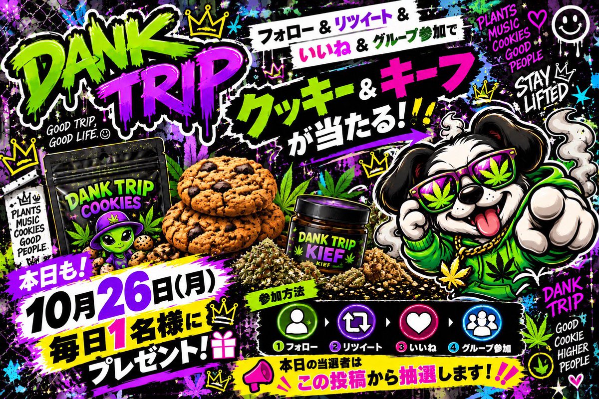 Danktrippy's tweet photo. 🎉🎁 ついに本日スタート！！🎁🎉

🐶💚 DANK TRIP 毎日企画 💜🐶

🔥 本日10月26日(月) 🔥
✨ 毎日1名様に🎁！✨

☑️条件
① フォロー
② この投稿をRT🔁
③ いいね❤️
④ 🛜グループ参加

📢 本日の当選者はこの投稿から抽選！！

毎日新しいチャンスがやってくる🐶🔥
みんなの参加待ってるよ💚💜
(当選発表は、翌日！)