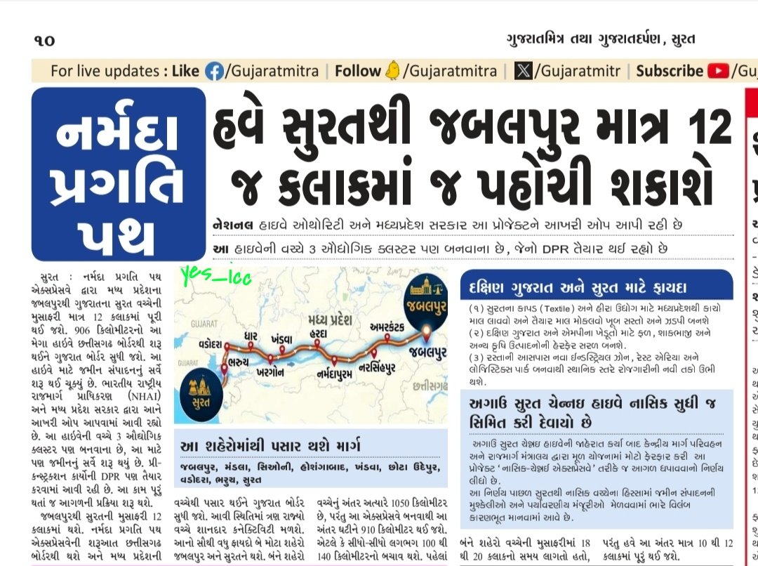 DevelopedSurat's tweet photo. Efforts started to #built
#Surat #Bharuch #Vadodara #Jabalpur #ExpressWay ....

#NarmadaPragatiPanth 

#GujaratMitra @NHAI_Official @CMOGuj @sanghaviharsh ji #Gujarat #MP #NationalHighway #yes_icc https://t.co/UZLIck6YRD