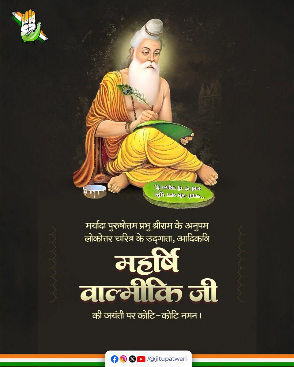jitupatwari's tweet photo. रामायण महाकाव्य के रचयिता महर्षि वाल्मीकि जी की जयंती पर कोटिशः प्रणाम। https://t.co/zwZSTkm63T