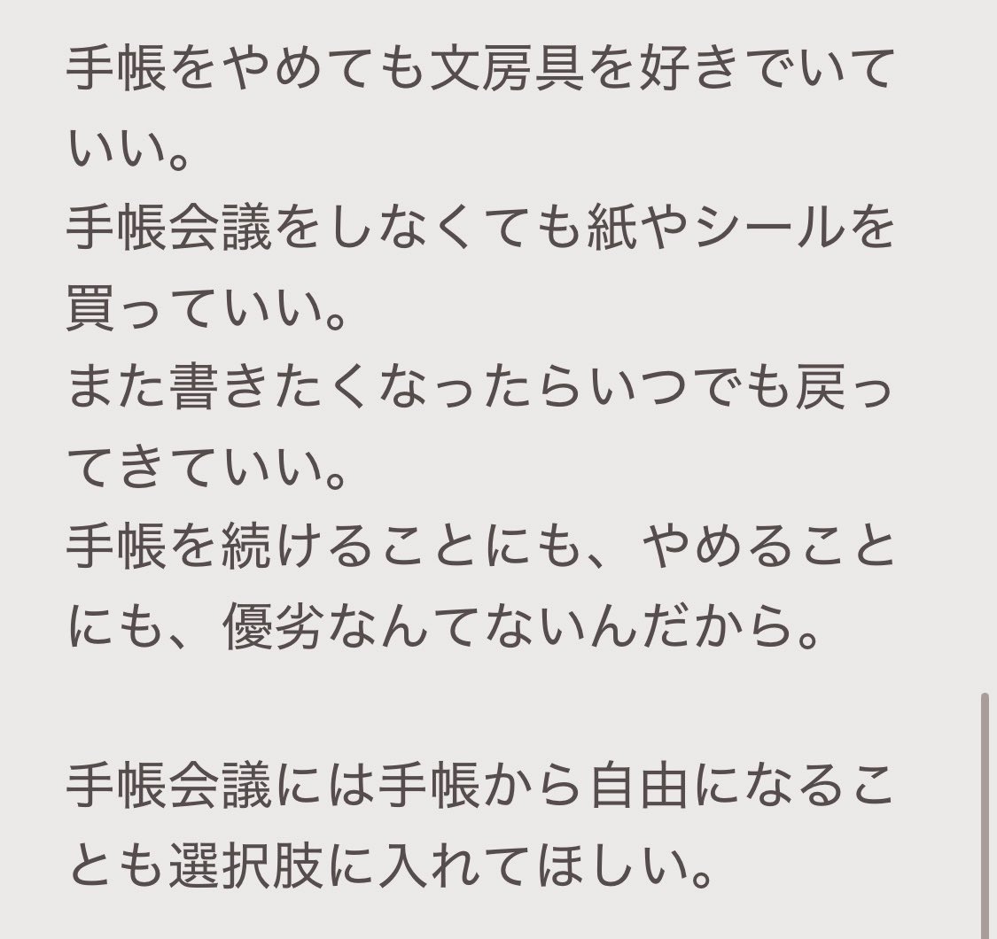 fuu__on's tweet photo. ブログを書く気力がないからここで。続かないことで自己肯定感をさげないでねという気持ち。 https://t.co/Myb4CjTmI9