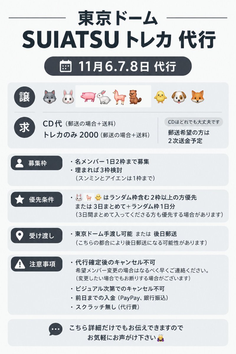 34ray138150's tweet photo. straykids SUIATSU 東京ドーム
 トレカ 代行 

���）🐺🐰🐖🐇🦙🐿🐤🐶🦊
求）CD定価＋送料
トレカのみ2000＋送料

詳しい内容は画像をご覧下さい
お気軽にお声がけ下さい‼️
（金額変動する可能性あり）
埋まり次第枠増やしていきます︎🌟
インテリヤクザお願いします‼️
表示目的‼️😭😭😭😭
 #straykids https://t.co/YdzoCoDzeQ