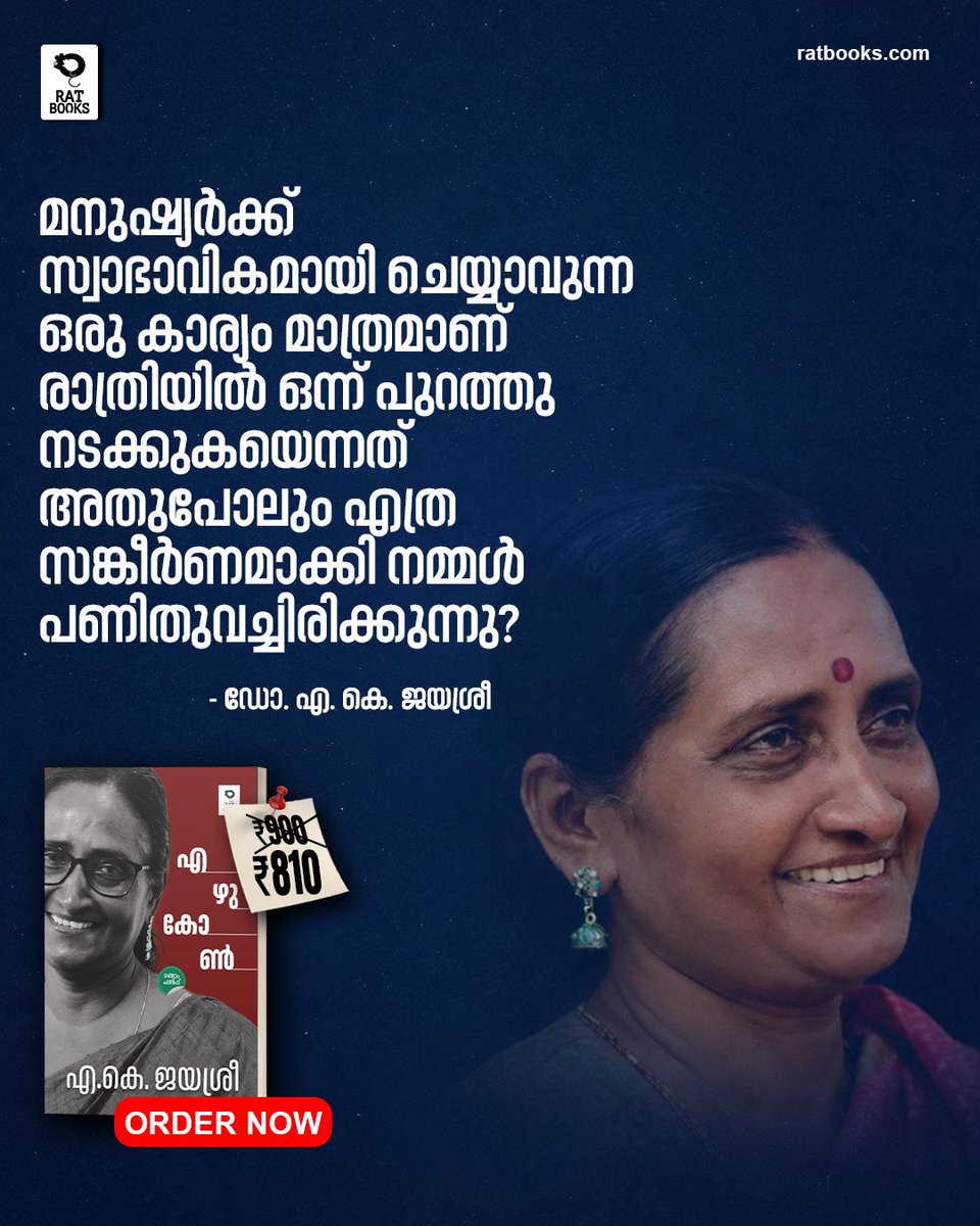 TruecopyThink's tweet photo. എ.കെ. ജയശ്രീയുടെ ആത്മകഥ 'എഴുകോൺ' ഇപ്പോള്‍ 10% ഡിസ്‌കൗണ്ടിൽ ഓഡർ ചെയ്യൂ...  

https://t.co/HeJSPfwrcc

ബുക്കിങ്ങിന് മെസേജ് ചെയ്യുക :
 +91 97780 43388

#RATBooks #Ezhukon #AKJayasree https://t.co/T1Ldbr2DNz