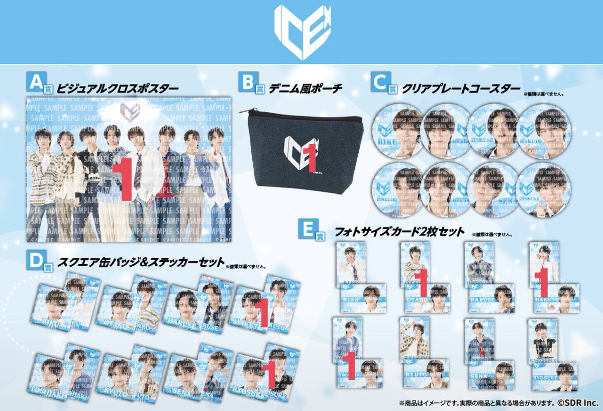 koko_13qq's tweet photo. EBiDAN オンラインくじ vol.2
ICEx交換

譲)画像のもの
求)買取

郵送または手渡し https://t.co/Ajn1xggPMk