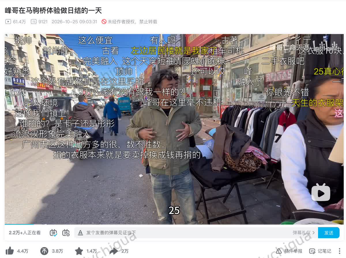 SamariaSM's tweet photo. “落难必闯马驹桥。”

峰哥这次走进马驹桥零工市场，亲自上工体验——5个小时，挣到180元。

一份工钱怎么挣到手，干过才有体会。
这次打工记录，哪一幕最让你有感触？👇
#青果短剧 #青果情报局 #峰哥 #马驹桥 #零工市场 #社会观察 https://t.co/gXs0iSRq1P