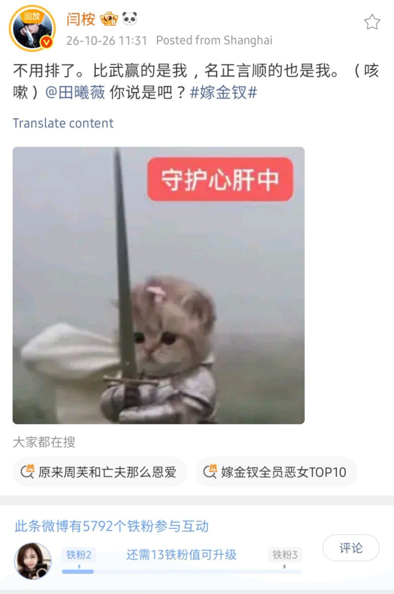 onlyxiwei's tweet photo. #yanan : ngga perlu diundi lagi. aku yg bakal menang di pertandingan bela diri, jadi aku yg paling BERHAK &amp; SAH (uhukk) ya kan? #tianxiwei  

meme = melindungi kesayangan sepenuh hati 🐱🎀⚔️  •  #wherethemaskends https://t.co/m3OnlxnjF9