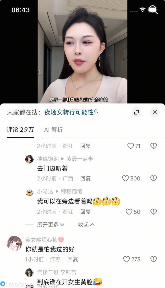 wmm4343's tweet photo. 一位女网红劝女孩们不要卖身。

结果评论区出现了一堆鸡。

都在指责调侃这位网红何不食肉糜。 https://t.co/4AXl38YZMr