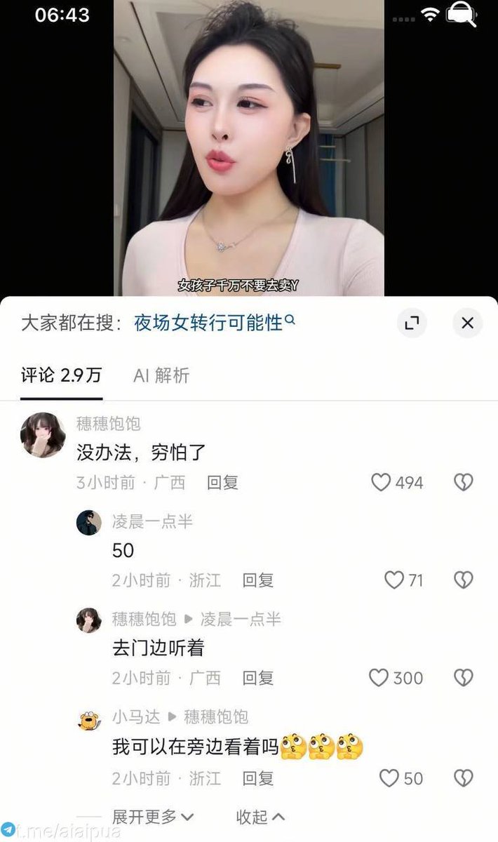 wmm4343's tweet photo. 一位女网红劝女孩们不要卖身。

结果评论区出现了一堆鸡。

都在指责调侃这位网红何不食肉糜。 https://t.co/4AXl38YZMr