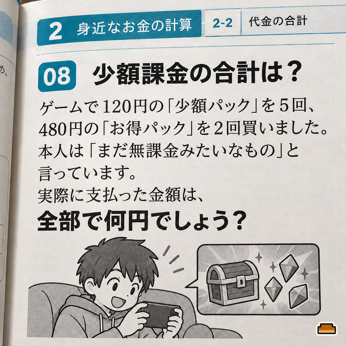 coolpan967's tweet photo. 簡単な算数問題に見えるのに8割の大人が間違えるらしい・・・
この答えわかりますか？ https://t.co/00Y0rL16vi