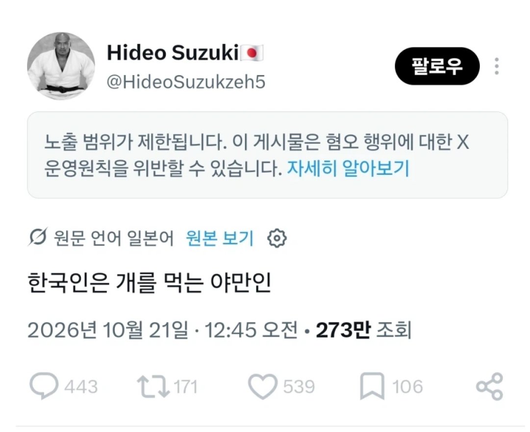 timeindpnk's tweet photo. 개를 먹는 민족 https://t.co/9OBvZwehR3