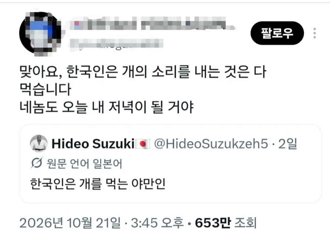 timeindpnk's tweet photo. 개를 먹는 민족 https://t.co/9OBvZwehR3