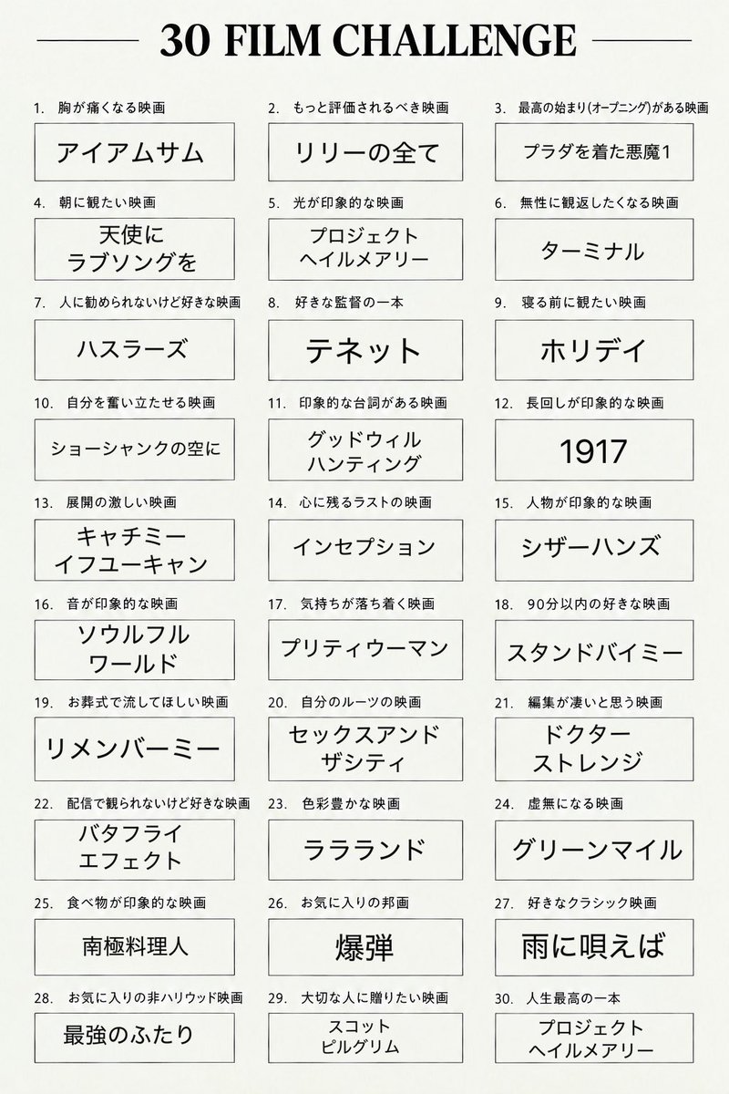 howdyfellows's tweet photo. #30filmchallenge 

名作映画が大好きすぎる人がチャレンジ https://t.co/qeAQsrlrLT