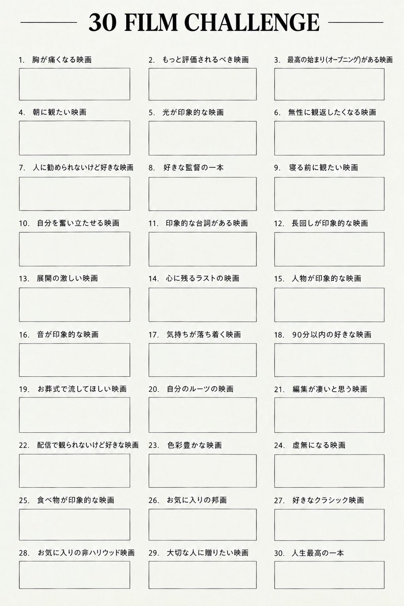 howdyfellows's tweet photo. #30filmchallenge 

名作映画が大好きすぎる人がチャレンジ https://t.co/qeAQsrlrLT