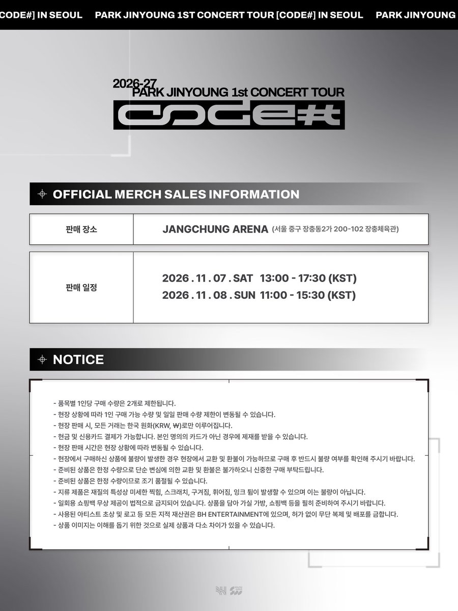 peachpage_net's tweet photo. PARK JINYOUNG 1ST CONCERT TOUR [CODE#]
OFFICIAL MERCH SALES INFORMATION
with 🐱🍑 Nyeongboki &amp; jr. 

📅 판매일정
11.07(토) 13:00 - 17:30 (KST)
11.08(일) 11:00 - 15:30 (KST)

📍장충체육관 MD부스

🔗 https://t.co/eeM5BZDcQa

#박진영 #진영 #ParkJinYoung #Jinyoung https://t.co/kGG2VXjb1l
