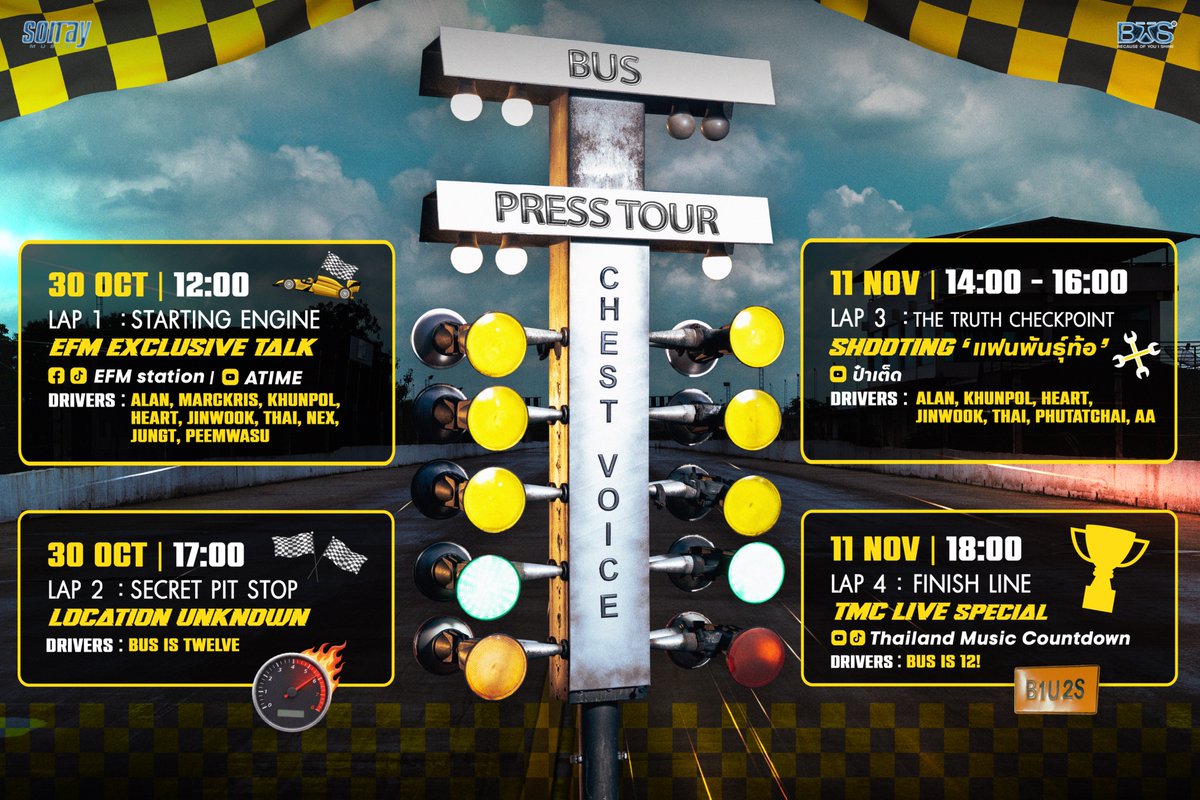BUS_SONRAY's tweet photo. 🏁 READY, SET, BUS! 🏎️💨〰️

CHEST VOICE PRESS TOUR กำลังจะออกสตาร์ตแล้วครับ! 
เตรียมวอร์มเครื่องให้พร้อม 👀💥

🏎️ LAP 1 : EFM EXCLUSIVE TALK
📍 30 OCT | 12:00 น.

🏎️ LAP 2 : SECRET PIT STOP (🤫)
📍 30 OCT | 17:00 น.

🏎️ LAP 3 :  Shooting ‘แฟนพันธุ์ท้อ’
📍 11 NOV | 14:00–16:00 น.

🏎️ LAP 4 : TMC LIVE SPECIAL
📍 11 NOV | 18:00 น.

#BUS_CHESTVOICE
#BUSbecauseofyouishine