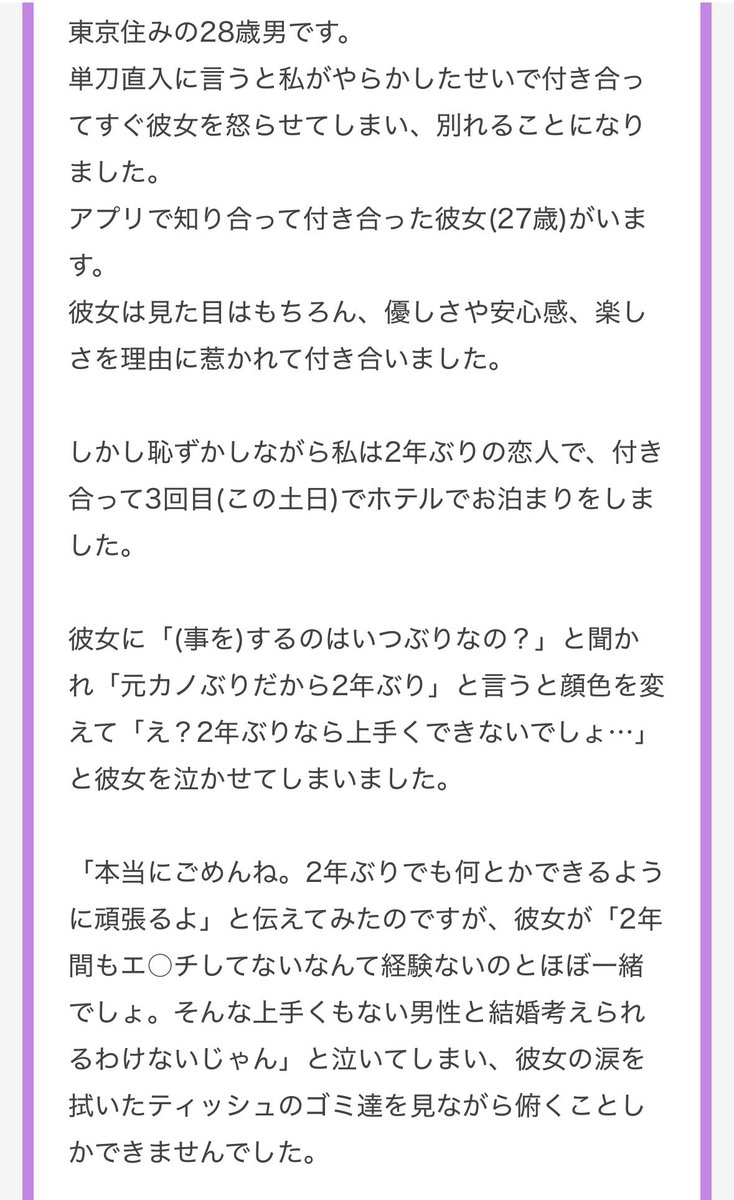 nenemapp's tweet photo. 「(性行為)は2年ぶり」と答えたら振られた男性 https://t.co/E7GTAxEBgp
