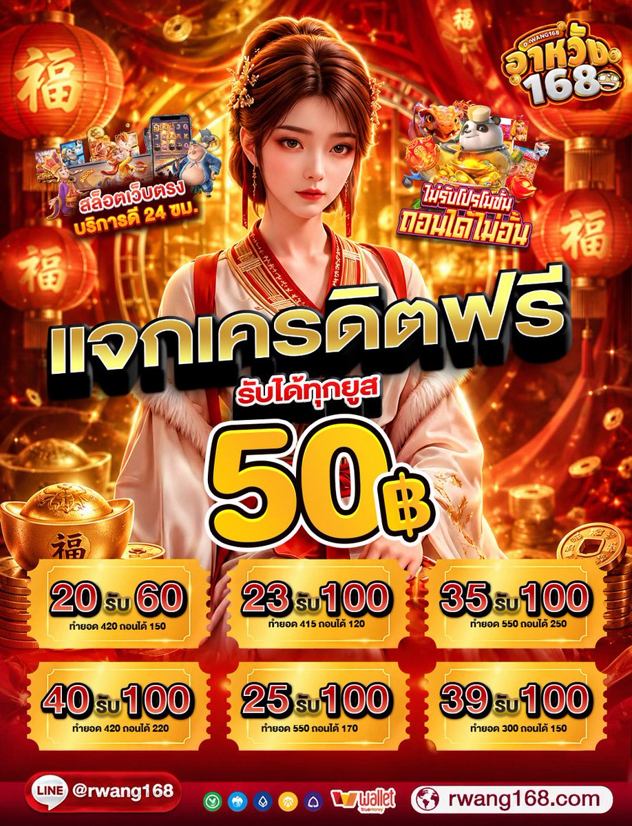 Rrwang168's tweet photo. 🥰ขอ 120 รีทวิต แจกเพิ่มอีก 300 สิทธิ์
#อาหวัง168 #เครดิตฟรี #เครดิตฟรีสมาชิกใหม่ #เครดิตฟรี50
กติกา ♻️รีทวิต + กดติดตาม + 🧡ถูกใจ เม้น #แจกจริง

สมัคร : https://t.co/kppDkmIDFT https://t.co/81F4SS2sfJ