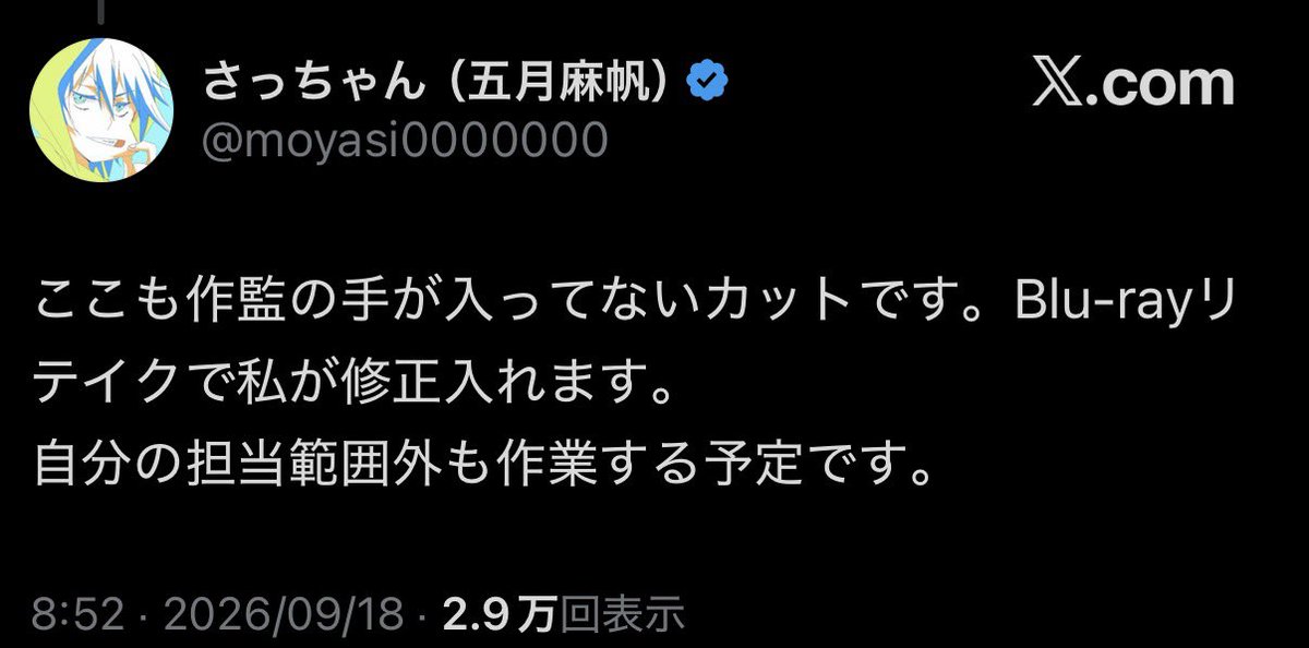 huyusaka_'s tweet photo. 上記ポストに一部語弊がありました
83話放映後に、Blu-rayリテイクをするという旨のポストを作監の方がされていたがため、修正版がサブスクで解禁された際、
「Blu-rayリテイク言ってたから、更なる修正があるのでは」と憶測が走り、やや誇張気味なポストをしてしまいました
申し訳ございません https://t.co/WSCpZmbMfR