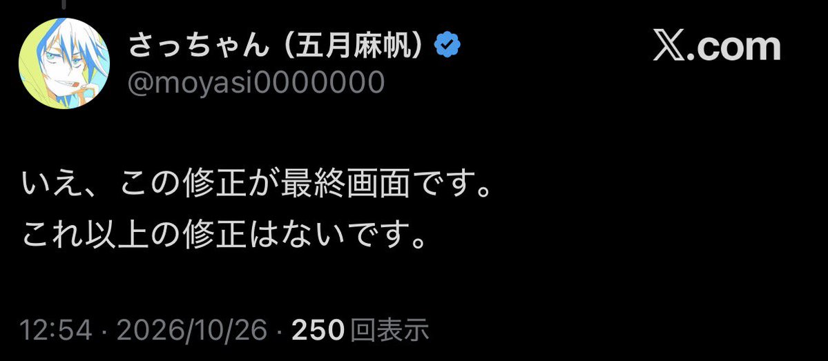 huyusaka_'s tweet photo. 上記ポストに一部語弊がありました
83話放映後に、Blu-rayリテイクをするという旨のポストを作監の方がされていたがため、修正版がサブスクで解禁された際、
「Blu-rayリテイク言ってたから、更なる修正があるのでは」と憶測が走り、やや誇張気味なポストをしてしまいました
申し訳ございません https://t.co/WSCpZmbMfR