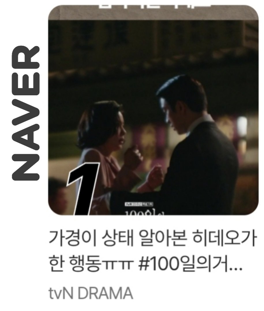 blormaa's tweet photo. NAVER - Trending Videos   | 2pm kst

No.1  #100DaysOfDeception 🤞

#김유정 #박진영 @JINYOUNG https://t.co/bY8RuTRVuO