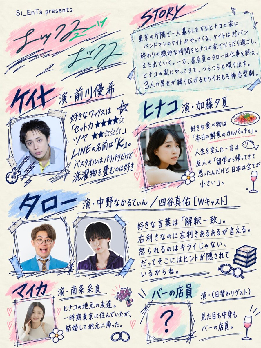 stage_natalie's tweet photo. 前川優希・加藤夕夏・中野なかるてぃん・四谷真佑らの恋愛ミステリー「エックスミーツエックス」
https://t.co/o0z2GTuQmn https://t.co/EuhCEXohhM