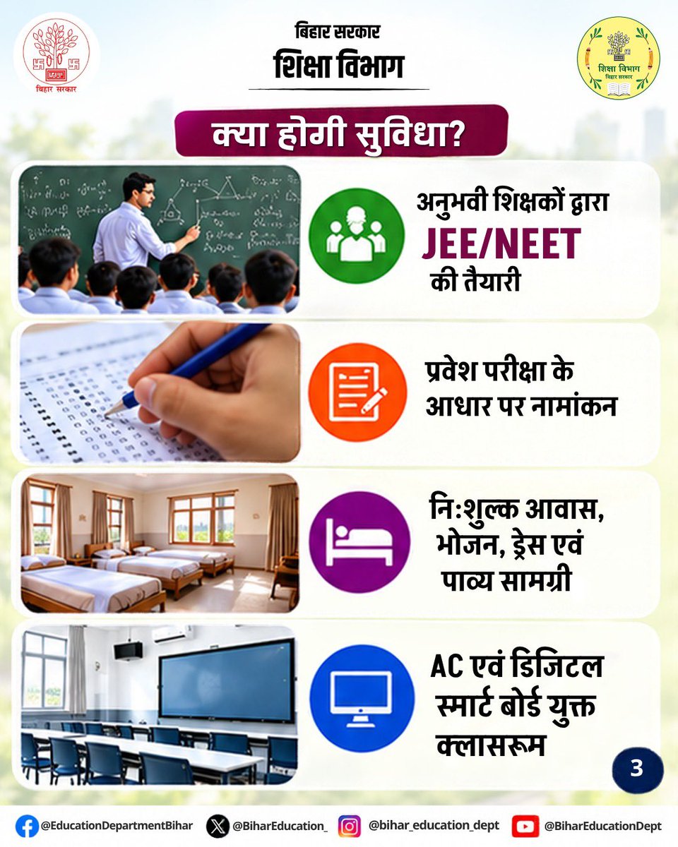 BiharEducation_'s tweet photo. मेधावी विद्यार्थियों के सपनों को मिलेगी नई उड़ान! 

बिहार सरकार की पहल से पटना के 2 विद्यालयों में प्रतिवर्ष 200 विद्यार्थियों को निःशुल्क आवासीय JEE/NEET कोचिंग की सुविधा, ताकि प्रतिभा को मिले सही मार्गदर्शन और सफलता को नई दिशा।
#BiharEducationDept https://t.co/F19TyCl266