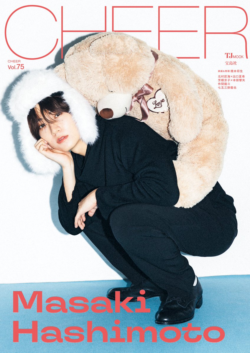 oricon's tweet photo. timelesz橋本将生、もふもふ帽子姿🐰
『CHEER Vol.75』表紙＆巻頭特集
⠀
🧸"理想の大人"は❓️ある人物の名前挙げる
https://t.co/osCxIzWqxe
⠀
timeleszで目指す夢熱く語る
「僕のなにかがグループに貢献できたらいいな」 https://t.co/uR4ielBTAL