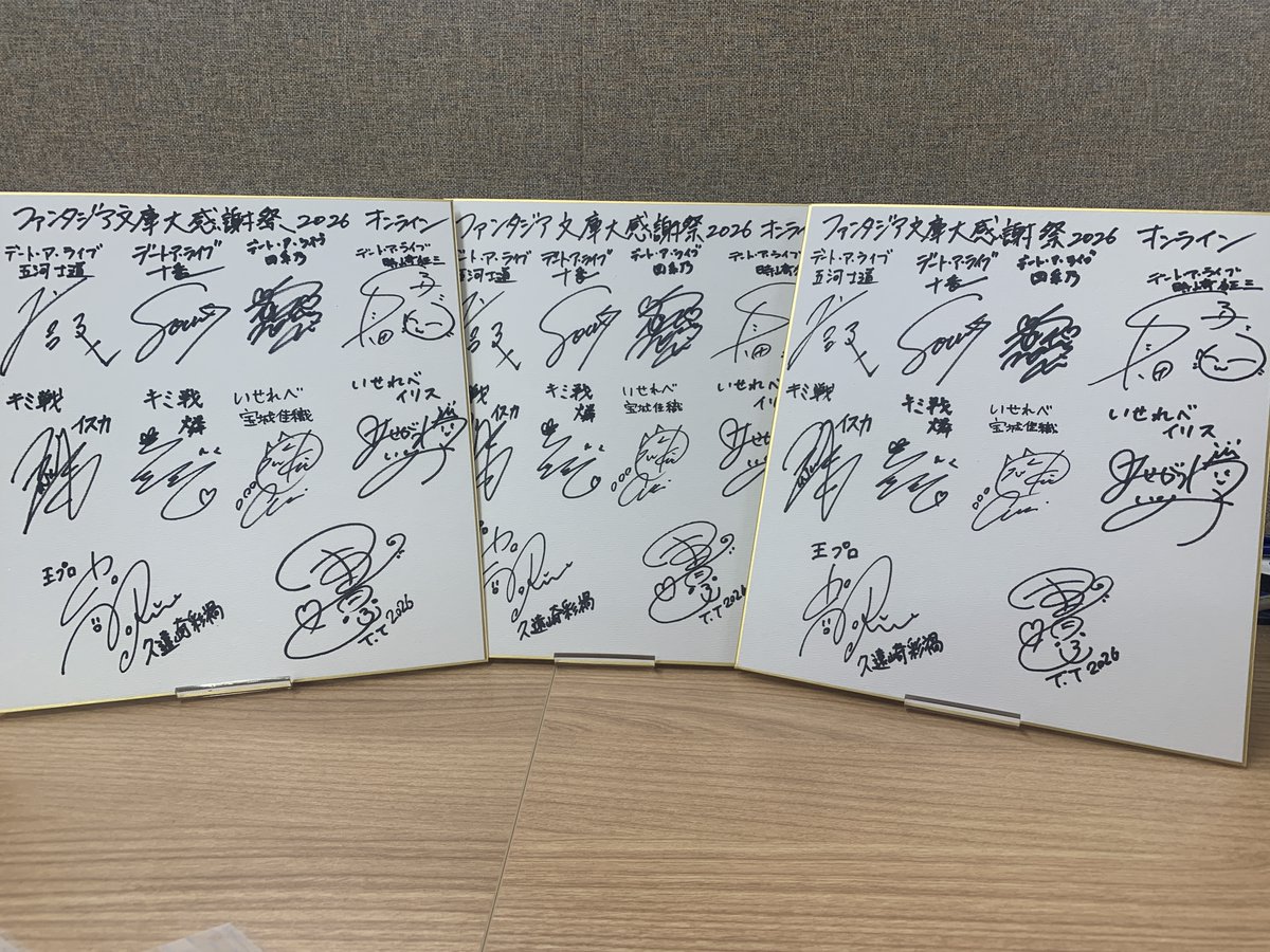fantasia_bunko's tweet photo. ／
📢ファンタジア文庫大感謝祭2026オンライン
　　ご視聴ありがとうございました！✨
＼

豪華！サイン色紙プレゼントキャンペーン👏
本番組にご出演いただいた皆様の
寄せ書きサイン色紙を3名様にプレゼント🎁

――応募方法はこちら――
①本アカウントをフォロー
②「番組中に発表されたキーワード(５文字)」
　&「#ファンタジア文庫大感謝祭2026」
　どちらもつけてポスト

応募期日は10月31日（土）まで🗓️

🔽配信ページ🔽
https://t.co/NWd7uezh0d

#ファンタジア文庫大感謝祭2026