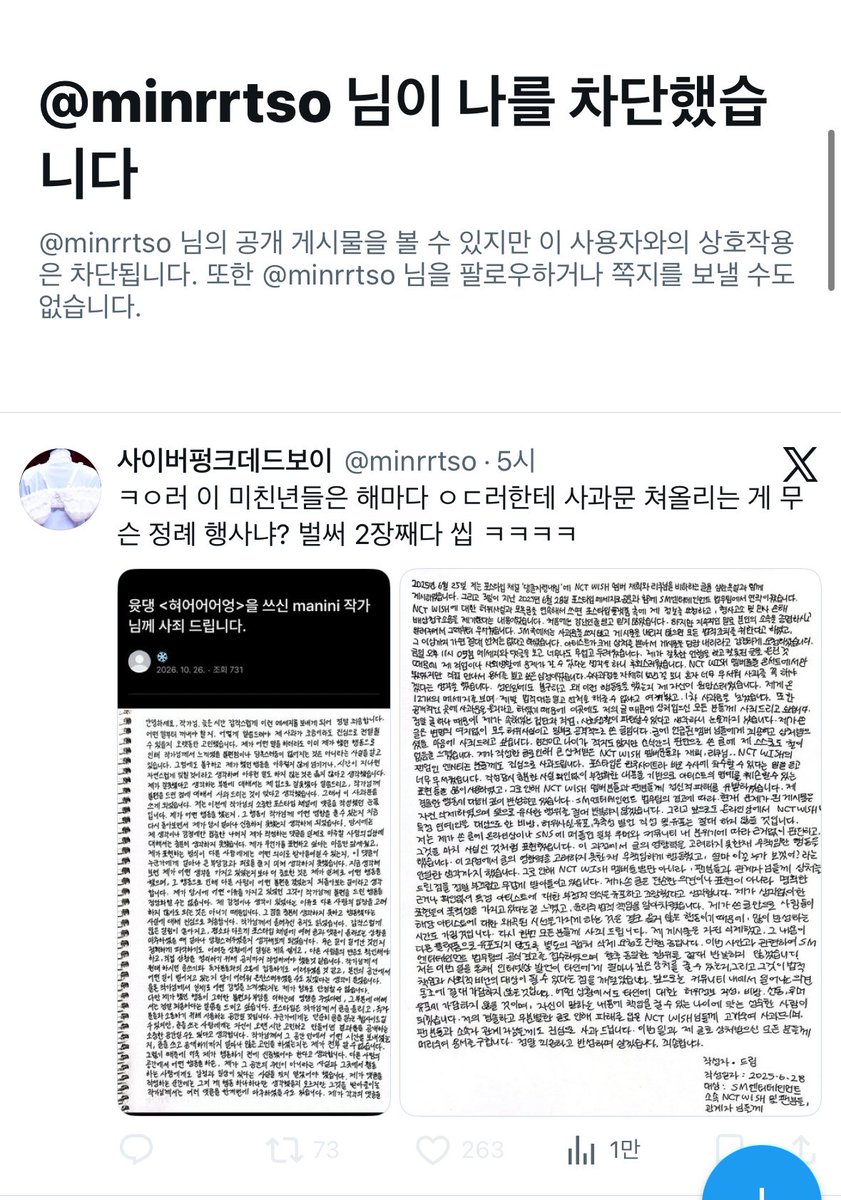 ttheartofloving's tweet photo. 글자 못 읽으세요? @minrrtso https://t.co/dL8HfuqQwT