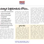 Photo by పారదర్శకత-జవాబుదారీతనం-అక్కౌంటబిలిటీ (@SrinivasRTIA)