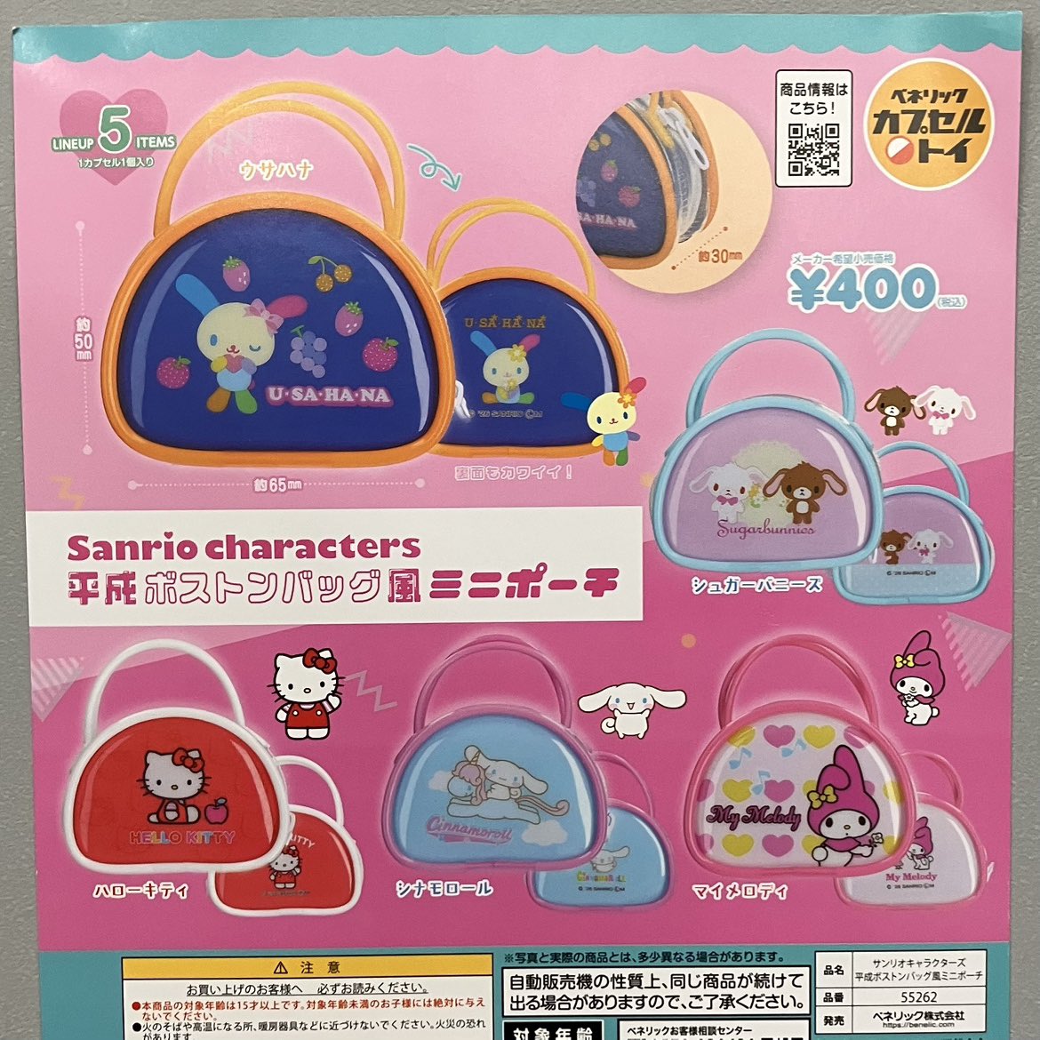 drecap_hofu's tweet photo. 💬10/26(月)完売のお知らせ💬

⭐️Sanrio  characters平成ボストンバッグ風ミニポーチ

⭐️CカークラフトNISSAN シルビア(S14&amp;S15)編Ver
.2

こちらの商品はご好評につき完売いたしました✨
⠀
ありがとうございました 🐈‍⬛🐈🐾 ⠀

#ドリームカプセル
#イオンタウン防府
#ガチャガチャ https://t.co/qH6T2agPcV