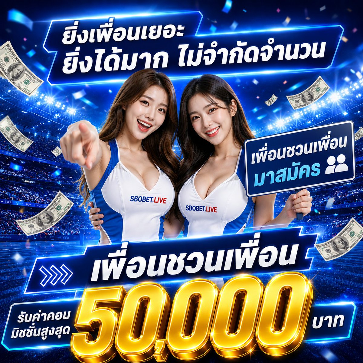 DonnaCochran05's tweet photo. 🔥 SBOBET LIVE เว็บตรงลิขสิทธิ์แท้

👉 สมัครตอนนี้ รับโปรทันที https://t.co/wbTuXuQdWJ

🎁 สมัคร 300 รับฟรี 200
👥 แนะนำเพื่อน รับค่าคอมส���งสุด 50,000 บาท
💸 คืนยอดเสีย 5% ทุกเ��ือน สูงสุด 50,000 บาท
✅ มั่นคง ปลอดภัย ฝาก-ถอนตลอด 24 ชม. https://t.co/eqJRtah7I1