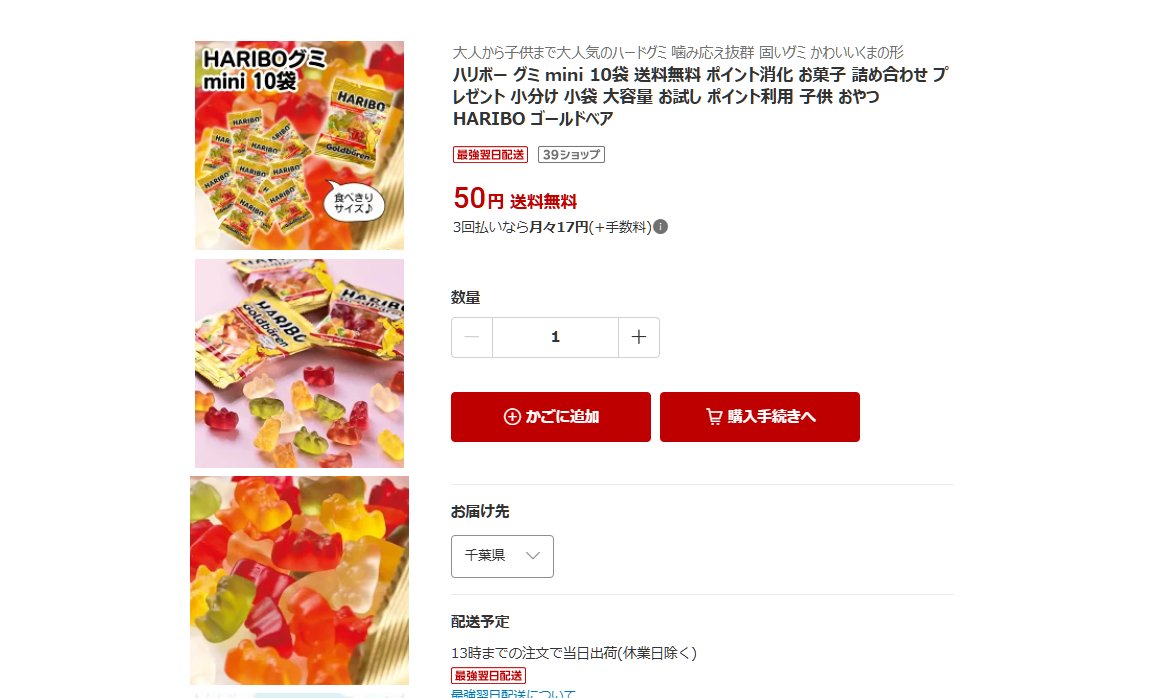 tokkablog's tweet photo. ハリボー グミ mini 10袋 50円送料無料 
https://t.co/b0MwE3GIaQ

1個の値段と間違い？最強翌日配送でワンちゃん届きます😆 https://t.co/uSb6IRlWyv