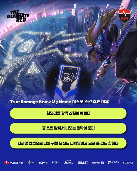 Image from NS RedForce (@NS_RedForce)