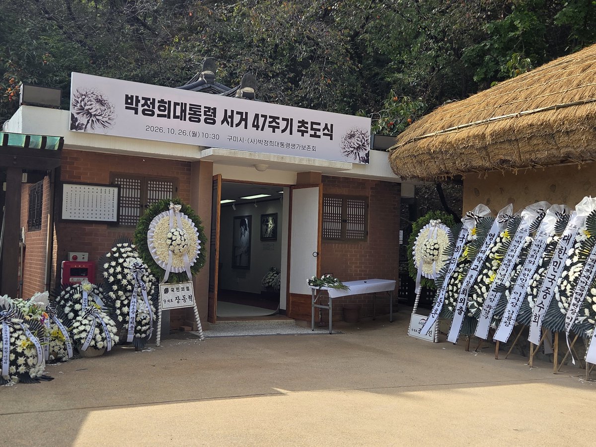 EunjiKi73894443's tweet photo. 누가 머라고 해도 
가난과 배고픔에서 남한을 구한 
분이 박정희 대통령이 아닌가.

부모님 고향인 구미, 
생가에는 자주 가곤 했었다.

박정희 대통령의  
47주기를 맞이하고 보니 
그 분으로 인해
내가 누려왔던 모든 것들이
얼마나 감사한지.

분단 휴전국 남한에서
멸공,반공은  
선택이 아닌
필수라는 것을 
가슴깊이
다시금 느끼게 된다.