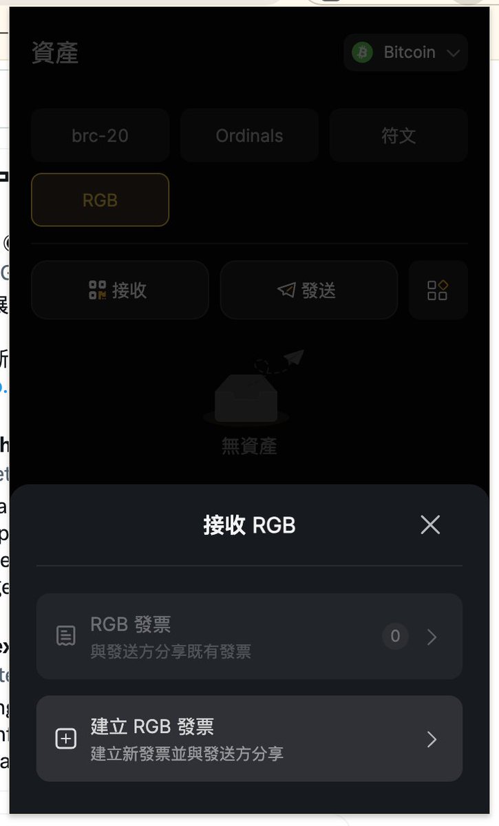 idea6688's tweet photo. unisat钱包更新最新版本， 已经在测试 RGB通道了。

 $pprgb  @unisat_wallet @PPRGBthereal https://t.co/ZZbo6mgTQt